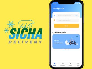 Sicha Delivery
